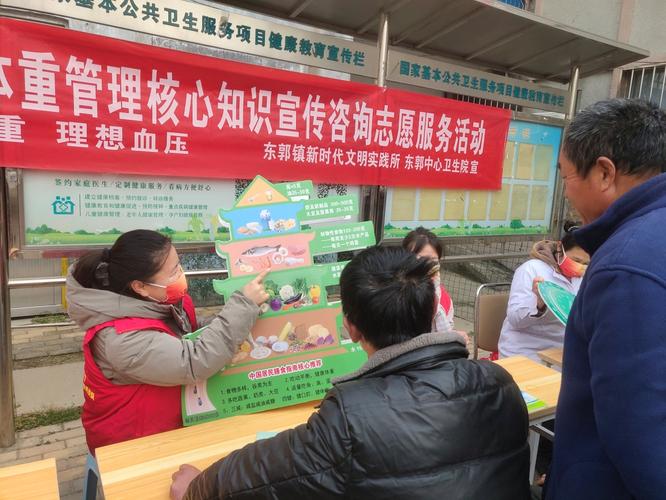 滕州市東郭中心衛(wèi)生院開(kāi)展居民體重管理核心知識(shí)宣傳與健康咨詢(xún)服務(wù)活動(dòng)